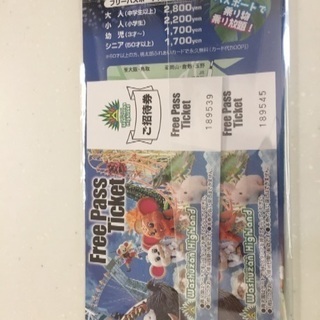 鷲羽山ハイランドの中古が安い！激安で譲ります・無料であげます