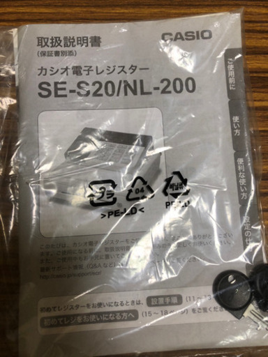 CASIO カシオ電子レジスター  SE-S20