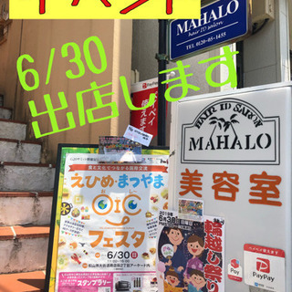 出店【おさがり交換◆雑貨等販売◆射的など子供向けゲーム＆デザート販売】