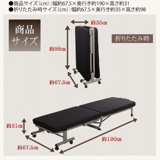 折りたたみベッド 新品同様