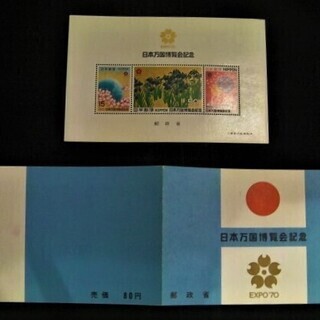 【未使用】 日本万国博覧会 1970年 大阪万博 小型切手シート...