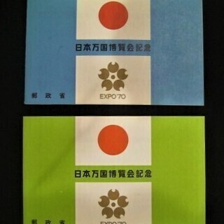 【未使用】 日本万国博覧会 1970年 大阪万博 小型切手シート(台紙は青色) 昭和 記念 銘版 EXPO 未使用・美品の画像