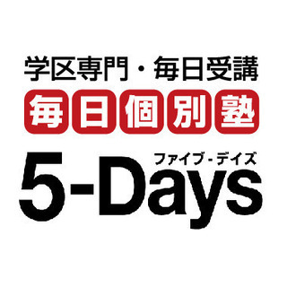 【急募】【未経験者歓迎】塾の指導スタッフ！【高松市】の画像