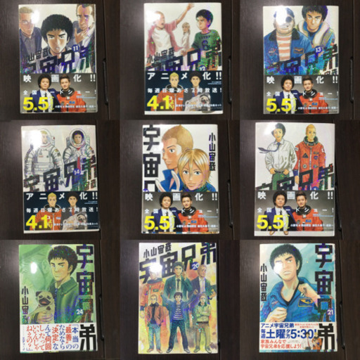 #2424 宇宙兄弟 1巻から24巻 24冊セット