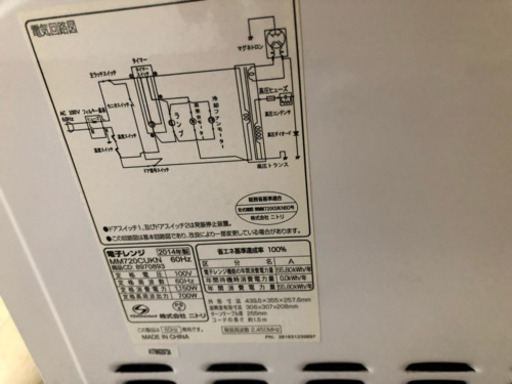 冷蔵庫 【2018】洗濯機 電子レンジ