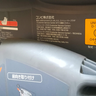チャイルドシート（コンビのセパラテS、使用感あります） の画像