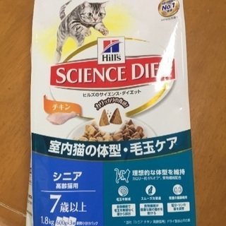 キャットフード　ヒルズのサイエンスダイエットの画像