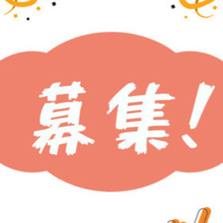 中国語の出来る方！通訳をお願いしたいです