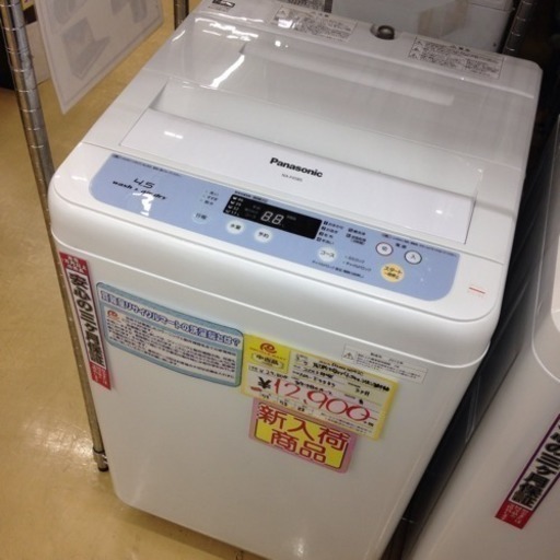 【多少の使用感あり、良品】引っ越しにつき、洗濯機を2000円でお譲りします！