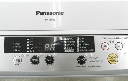 Panasonic 全自動洗濯機 5㎏ 2015年製 ステンレス槽 NA-50B8 パナソニック ☆PayPay(ペイペイ)支払い対応！ ☆札幌市 北区 屯田