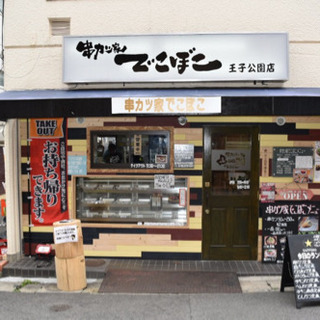 串カツ屋居抜き物件♫希少1階テナント♫駅まで4分♫