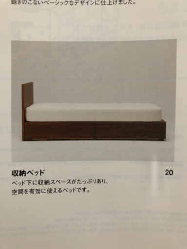 無印良品 セミダブルベッド (ウォールナット材、ヘッドボード付)