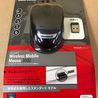 マイクロソフト ワイヤレスモバイルマウス 3000 V2