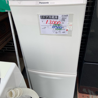 【3ヶ月保証☆無料設置】2ドア冷蔵庫 2014年製 138L パ...