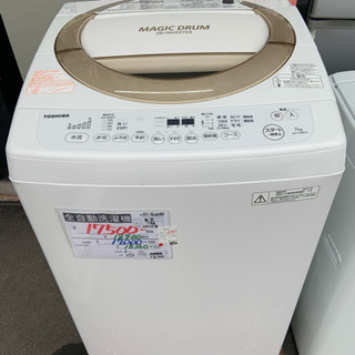 【3ヶ月保証☆無料設置】洗濯機 2015年製 東芝 7kg