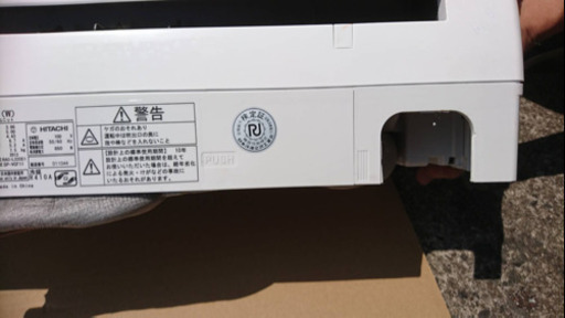 日立 2013年製 6畳用 エアコン
