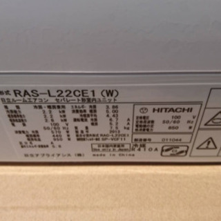 日立 2013年製 6畳用 エアコンの画像