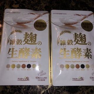 うるおいの里 　雑穀麹の生酵素　60粒　30日分×2袋