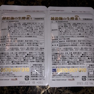 うるおいの里 　雑穀麹の生酵素　60粒　30日分×2袋の画像