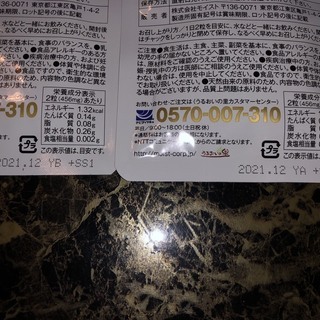 うるおいの里 　雑穀麹の生酵素　60粒　30日分×2袋の画像