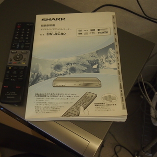 【取引交渉中】DVDレコーダー　シャープ　SHARP　DV-AC82の画像