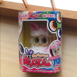 おねがいかなえてぎょろっぴー 未開封 新品の画像