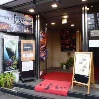【改札から徒歩30秒!!!】郷土料理屋でのホール・キッチン アルバイトスタッフ募集!!の画像