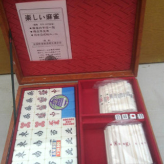 お値下げしました！麻雀牌の画像