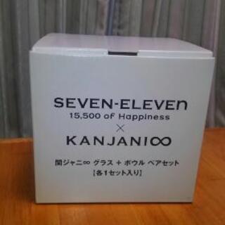 非売品　KANJANI　関ジャニ∞　グラス　ボウル