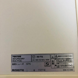コード無し コタツ
