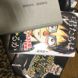 本 君たちはどう生きるか 日本男児 筋トレのよさ