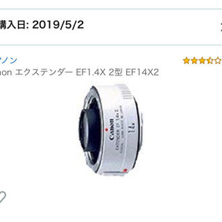 売切れました★ キヤノン Canon エクステンダー EF 1....