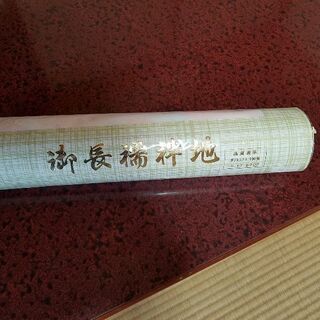 長襦袢(反物)
