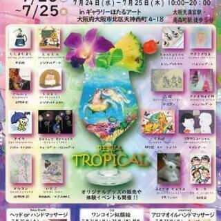 なんもりアートまつり