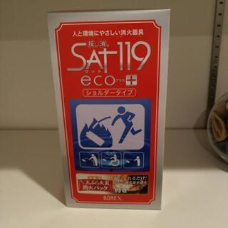 値下げしました 投げる消火器具