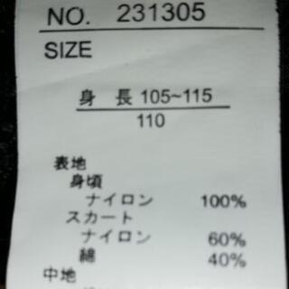 【最終値下げ！】女の子用パーティードレス(110cm)の画像