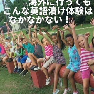 英語夏休みのキャンプ　佐世保3泊4日間