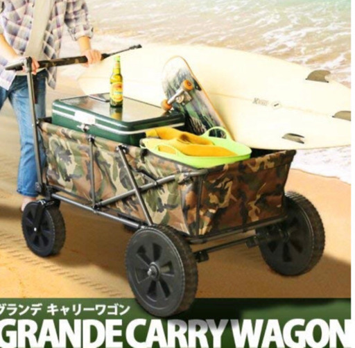 超ド級【グランデ キャリーワゴン】