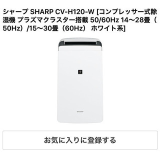 コンプレッサー式除湿機 プラズマクラスター搭載 50/60Hz ...