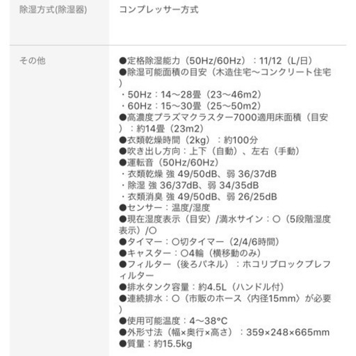 コンプレッサー式除湿機 プラズマクラスター搭載 50/60Hz 14～28畳
