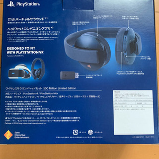 ワイヤレスサラウンドヘッドセット CUHJ-15007の画像