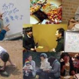 広島の社会人サークルを一緒に盛り上げませんか？ - 広島市