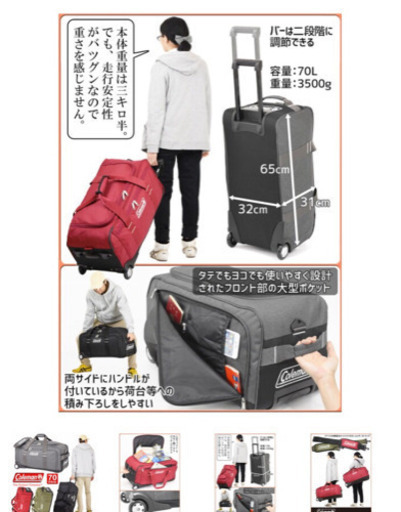 【交渉中】Colemanのカーキ色70Lボストンキャリー