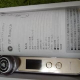 YA-MAN　RFボーテフォトプラスエクストラ