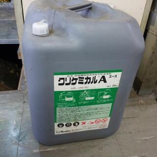 クリケミカルA　ただであげます