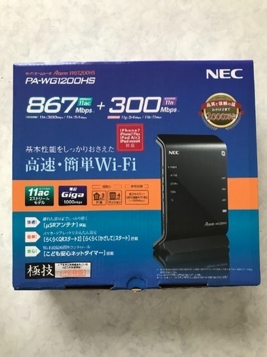 値下げ！NEC Wi-Fiホームルーター