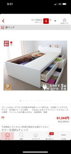 ダブルサイズ 収納付きベッド 美品