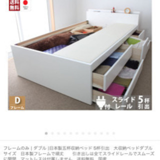 ダブルサイズ 収納付きベッド 美品