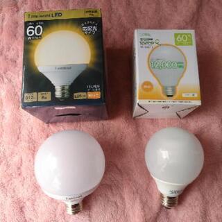 【2個セット】LED電球
