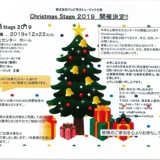 12月22日(日)イベントの出演者、出演チームを募集
